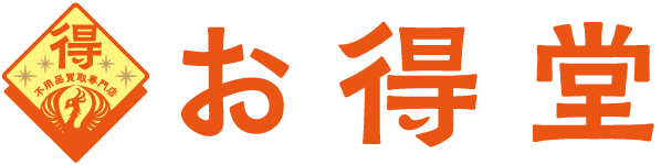 お得堂ロゴ